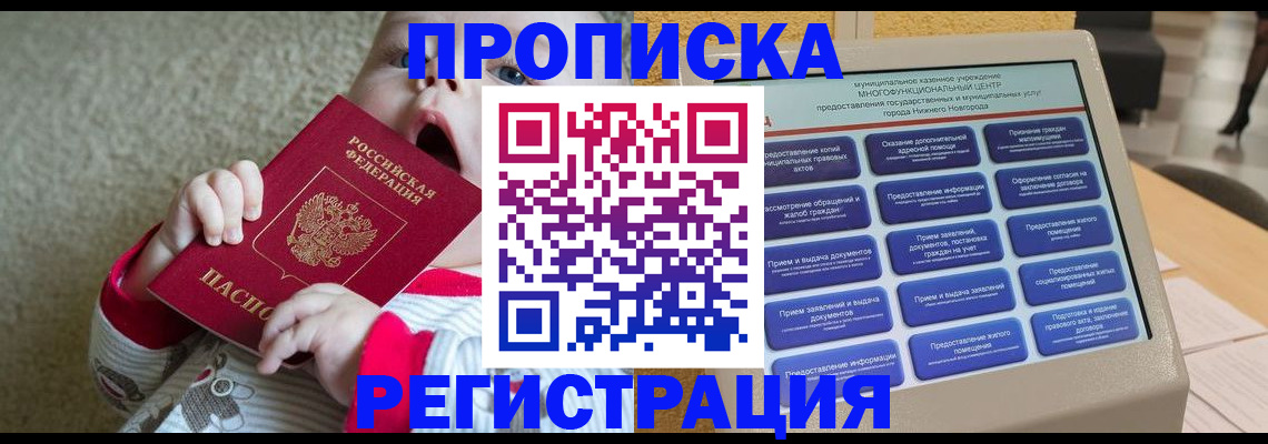 временная регистрация поиск в Тосно